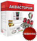 Набор К+11510А Аквасторож на трубы с внутренним диаметром ½” с проводными датчиками